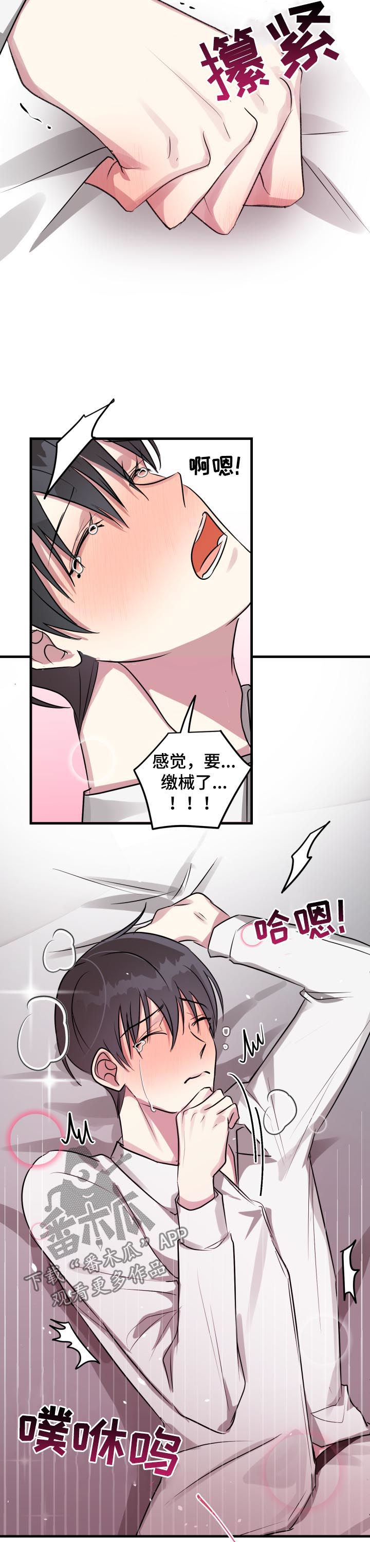 AR恋爱攻略漫画,第38章：模式解除4图