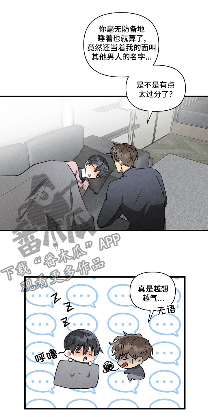 恋爱攻略视频漫画,第103章：【第二季】共同点5图