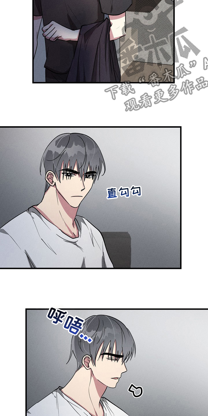 AR恋爱攻略漫画,第82章：【第二季】因为是你2图