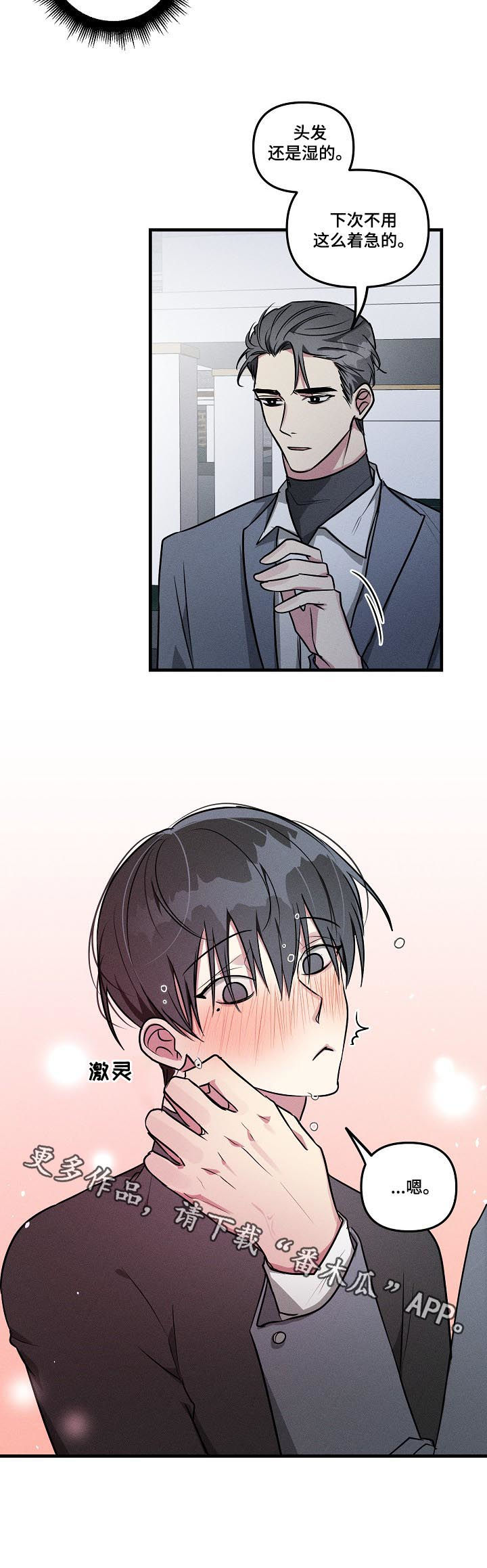 AR恋爱攻略漫画,第59章：【第二季】眉开眼笑2图