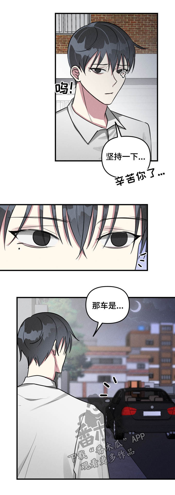 AR恋爱攻略漫画,第48章：【第二季】下班5图