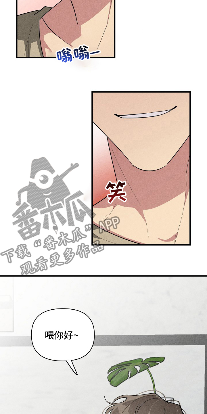 ar恋爱攻略漫画下拉式漫画,第91章：【第二季】有时间吗3图