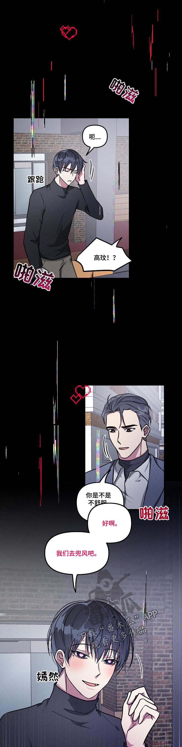 ar恋爱聊天软件漫画,第60章：【第二季】选项5图