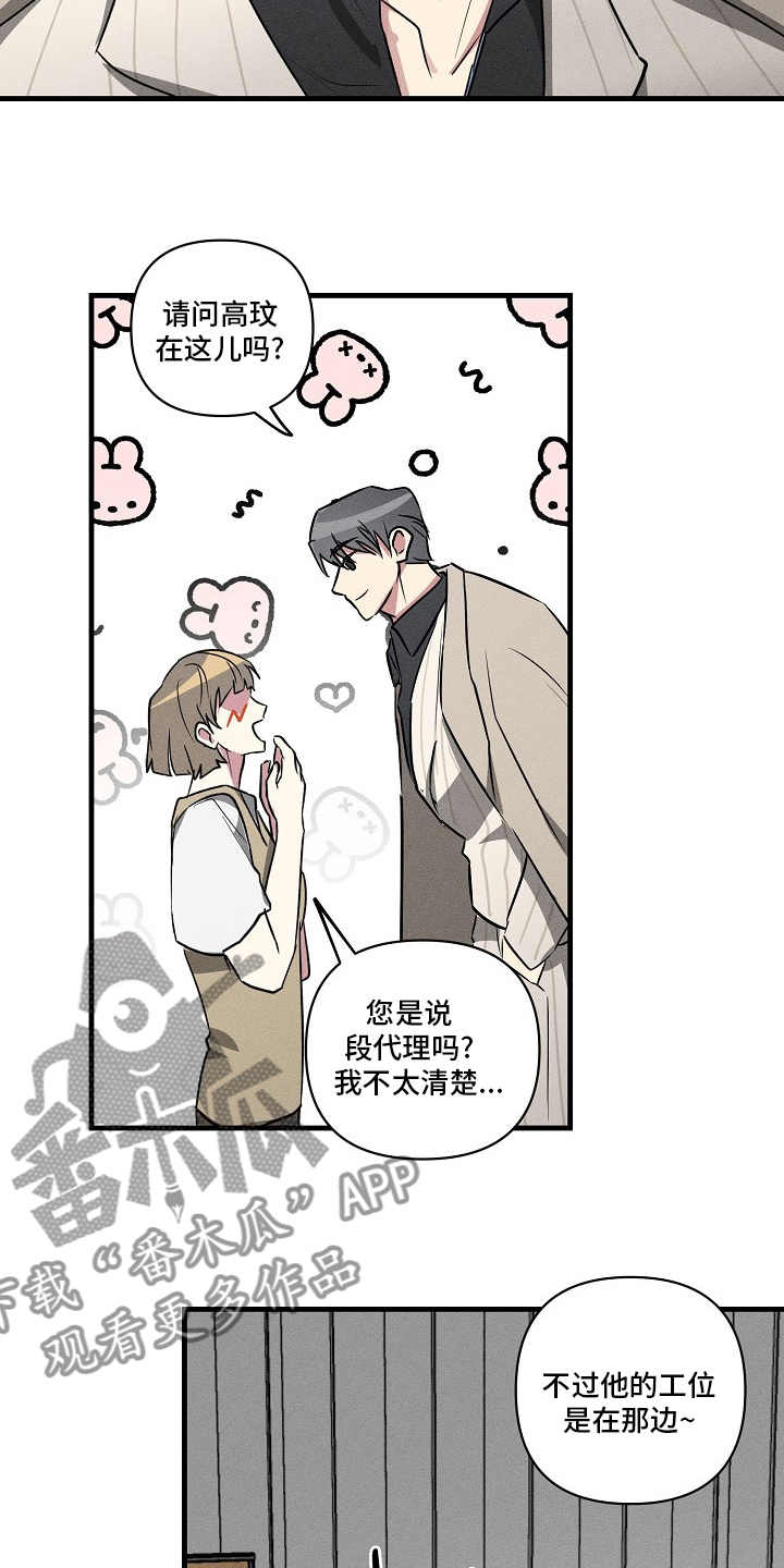 ar恋爱聊天软件漫画,第88章：【第二季】手机忘拿3图