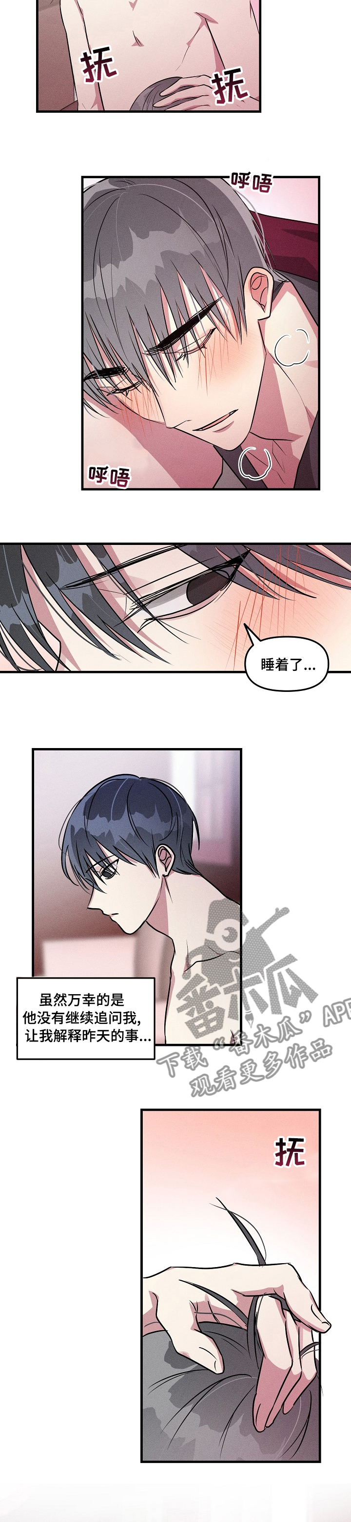 ar恋爱攻略漫画下拉式漫画,第77章：【第二季】电话5图