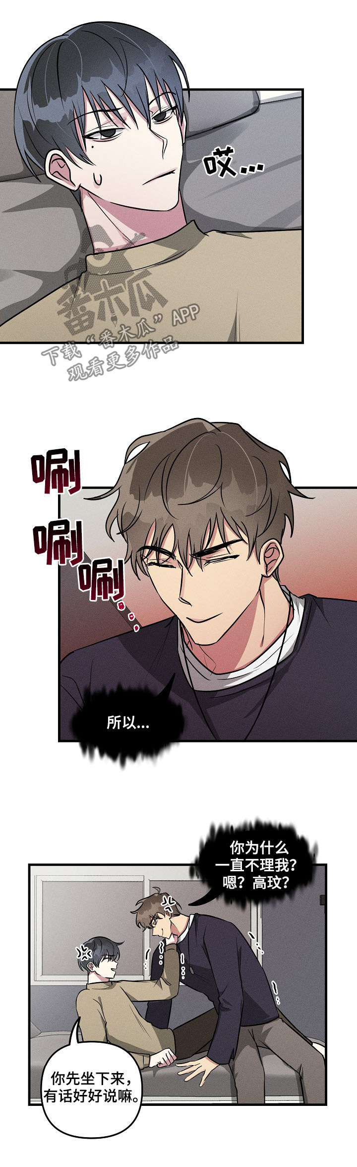 AR恋爱攻略漫画,第56章：【第二季】看望5图