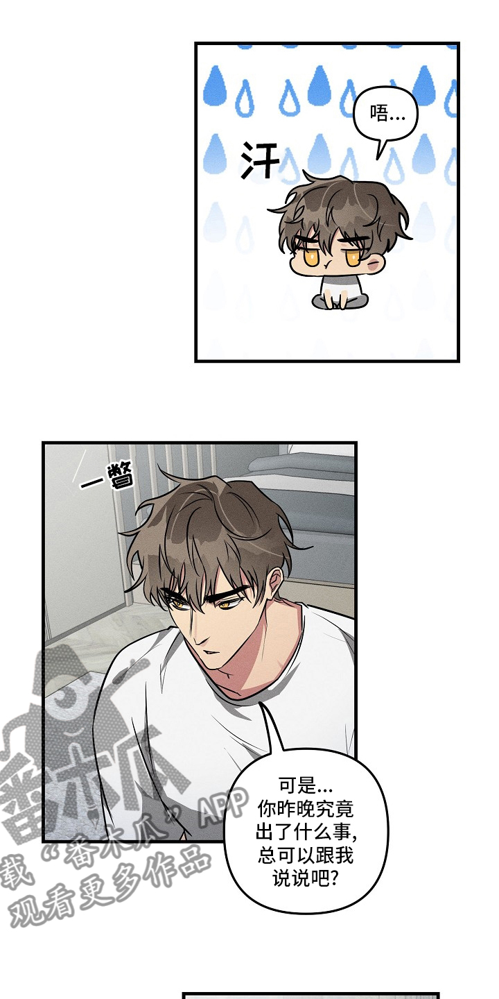 AR恋爱攻略漫画,第83章：【第二季】更严重1图