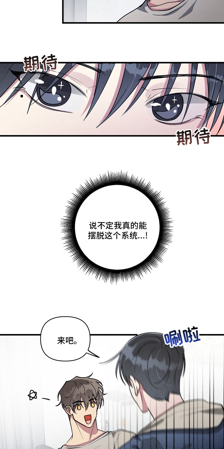 AR恋爱游戏介绍漫画,第95章：【第二季】知道些什么5图