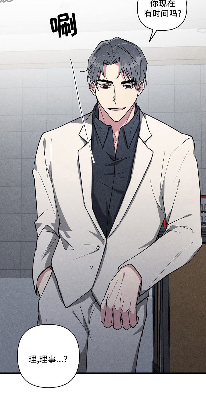 ar恋爱软件漫画,第91章：【第二季】有时间吗4图