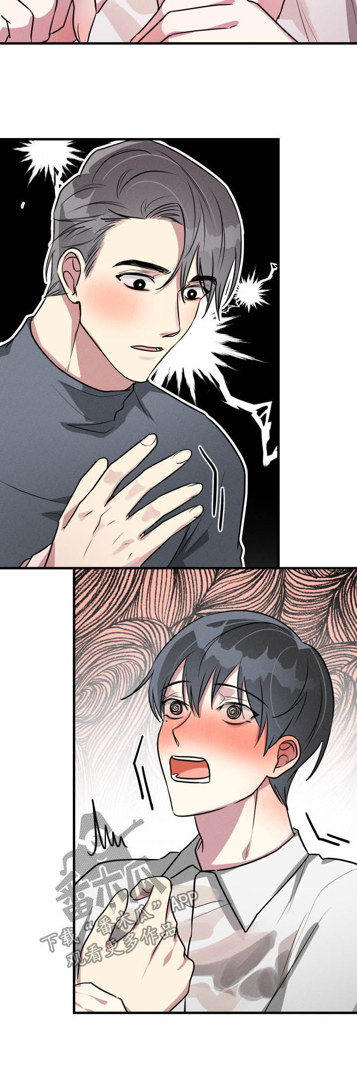 AR恋爱游戏介绍漫画,第50章：【第二季】社死现场5图