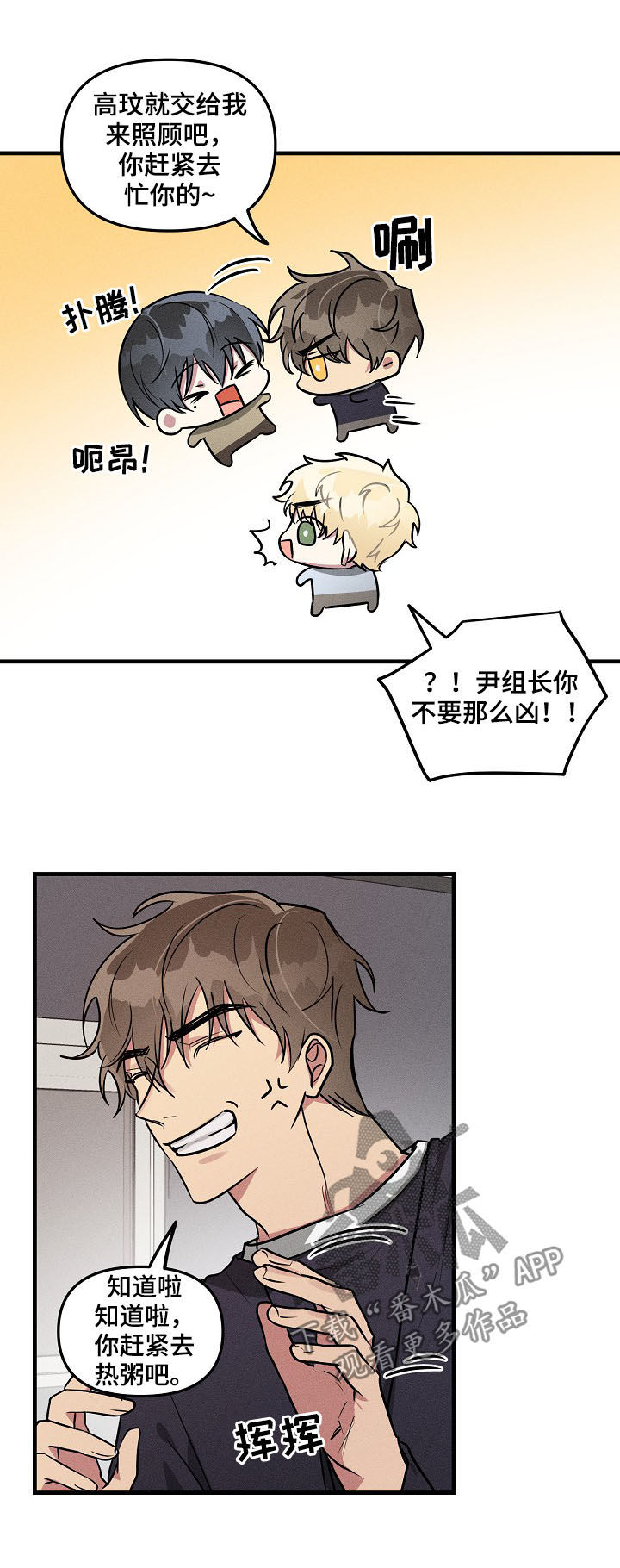 AR恋爱攻略漫画,第56章：【第二季】看望3图