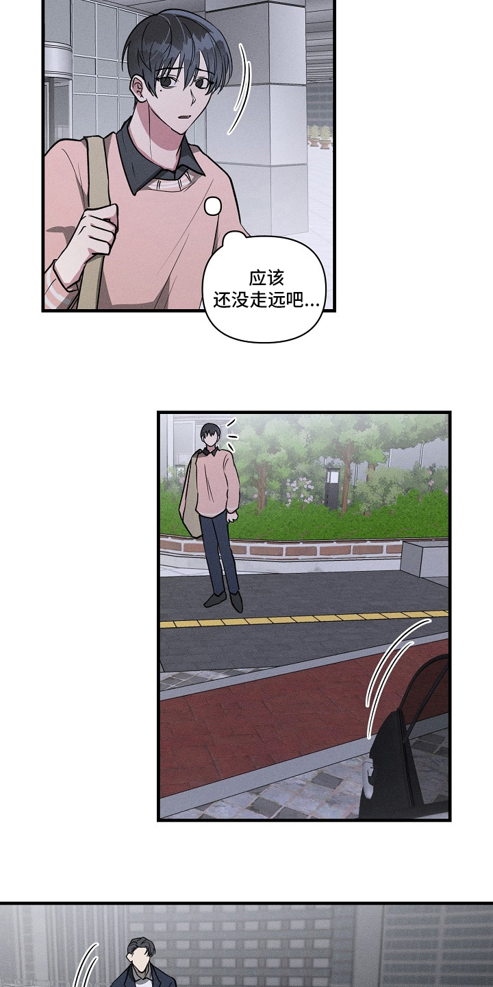 ar恋爱攻略漫画在线观看漫画,第102章：【第二季】难喝3图