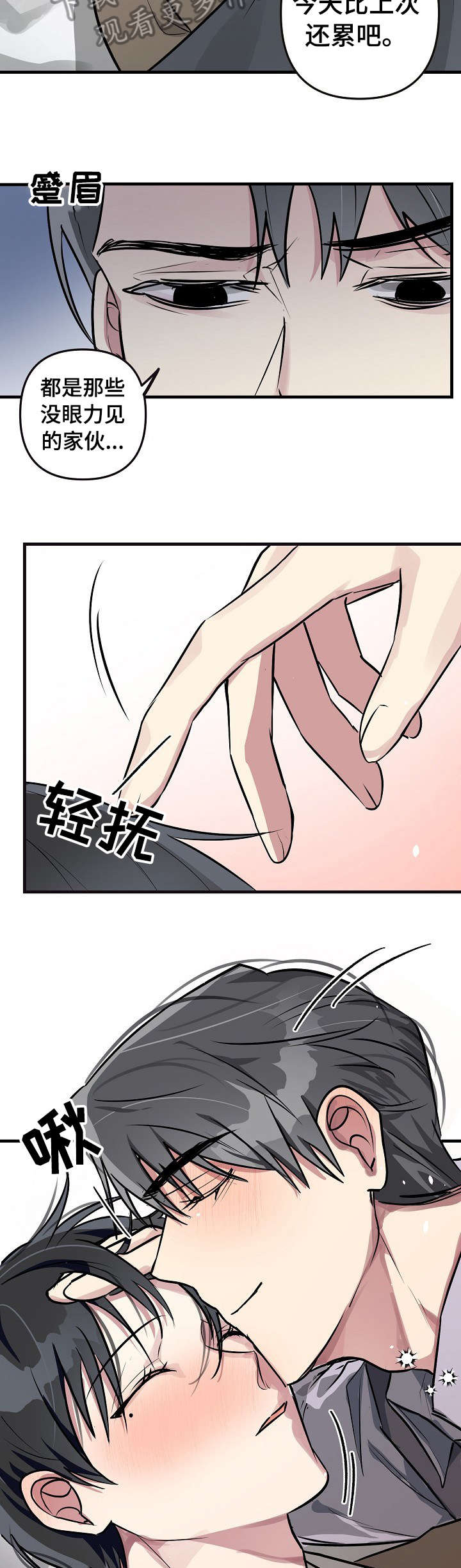 ar恋爱游戏角色介绍漫画,第29章：惩罚3图