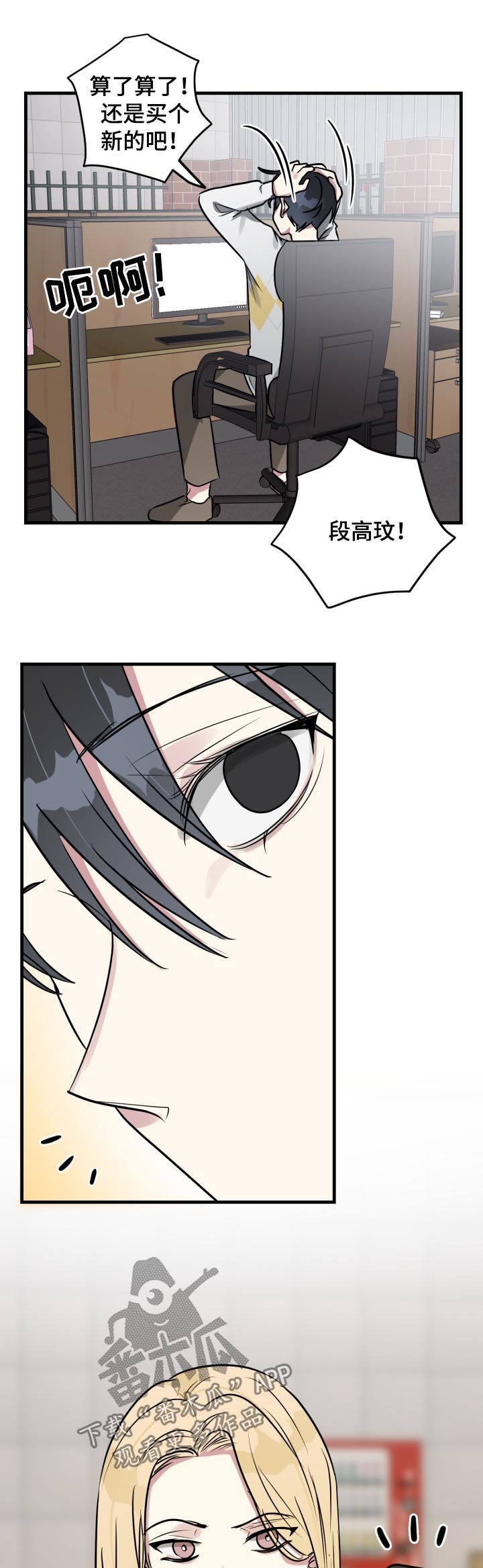 ar恋爱聊天软件漫画,第39章：落下的手机1图