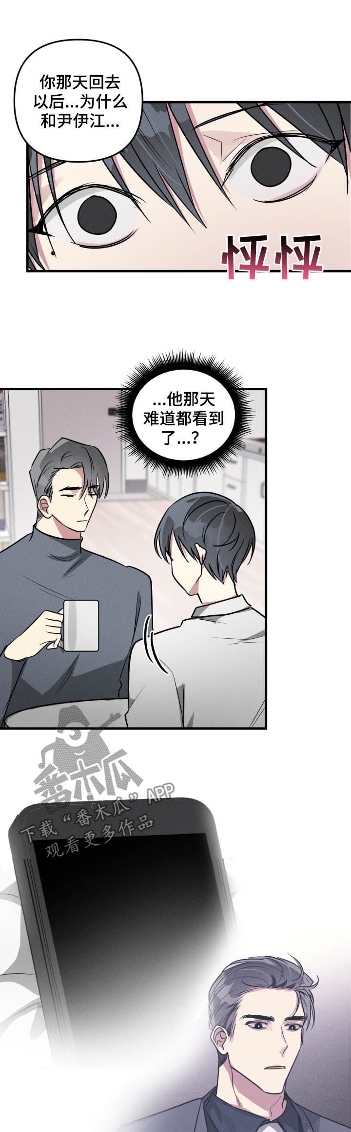 AR恋爱攻略漫画,第50章：【第二季】社死现场4图