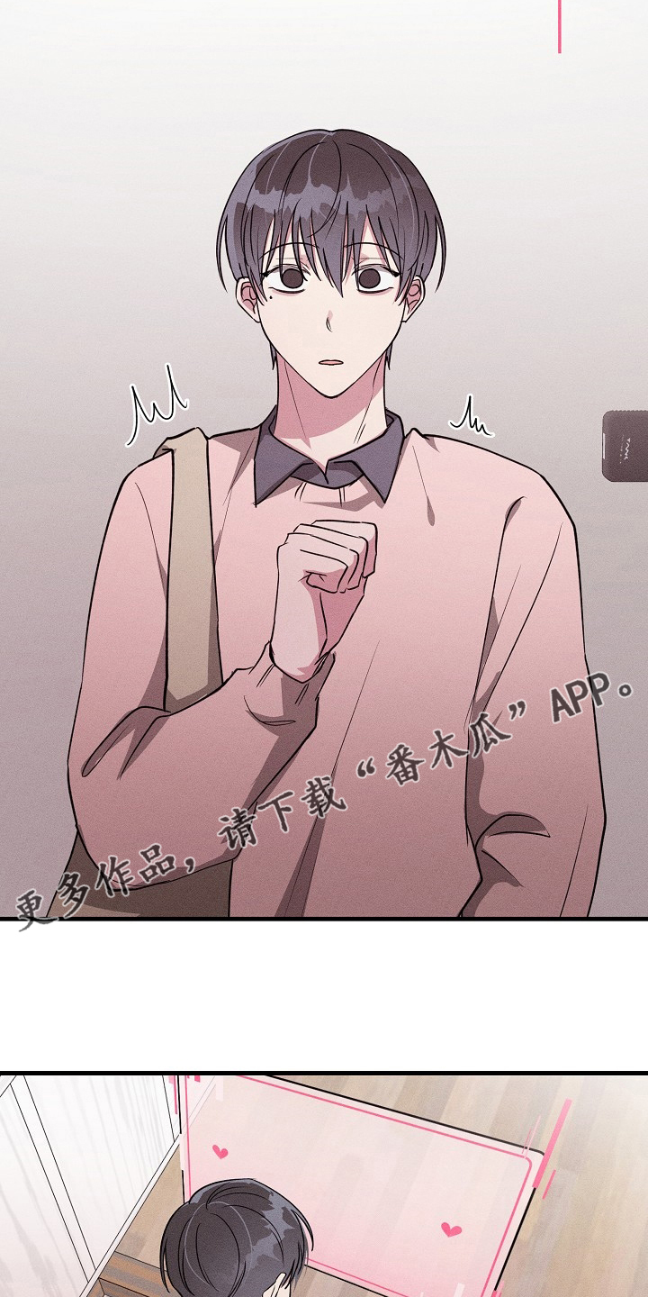 AR恋爱攻略漫画,第105章：【第二季】奖励2图