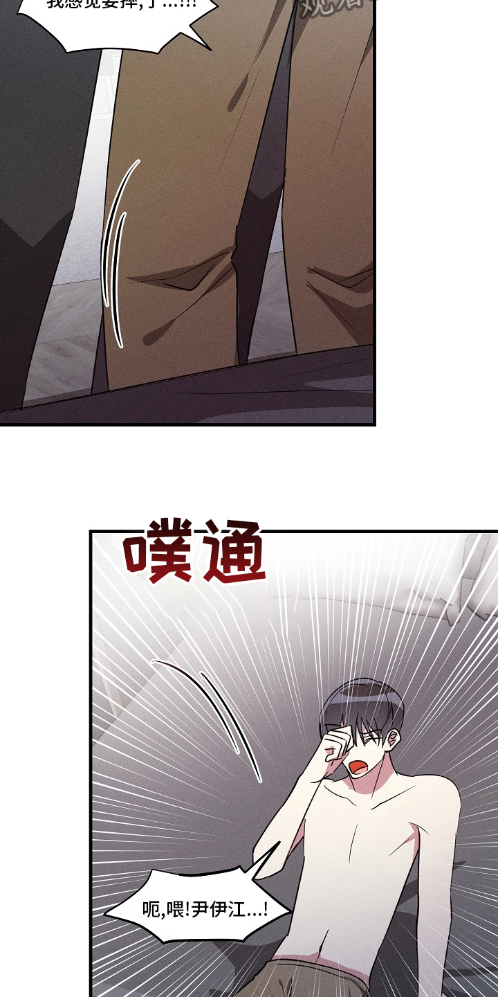 恋爱攻略app漫画,第96章：【第二季】正题3图