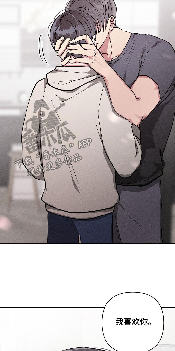 AR恋爱攻略漫画,第113章：【第二季】告白3图