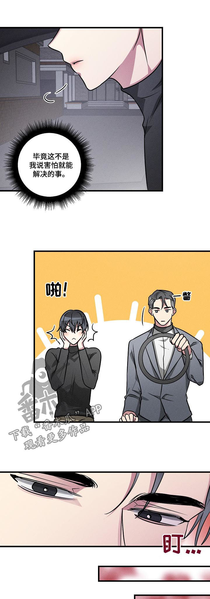 AR恋爱攻略漫画,第61章：【第二季】告白吗？2图