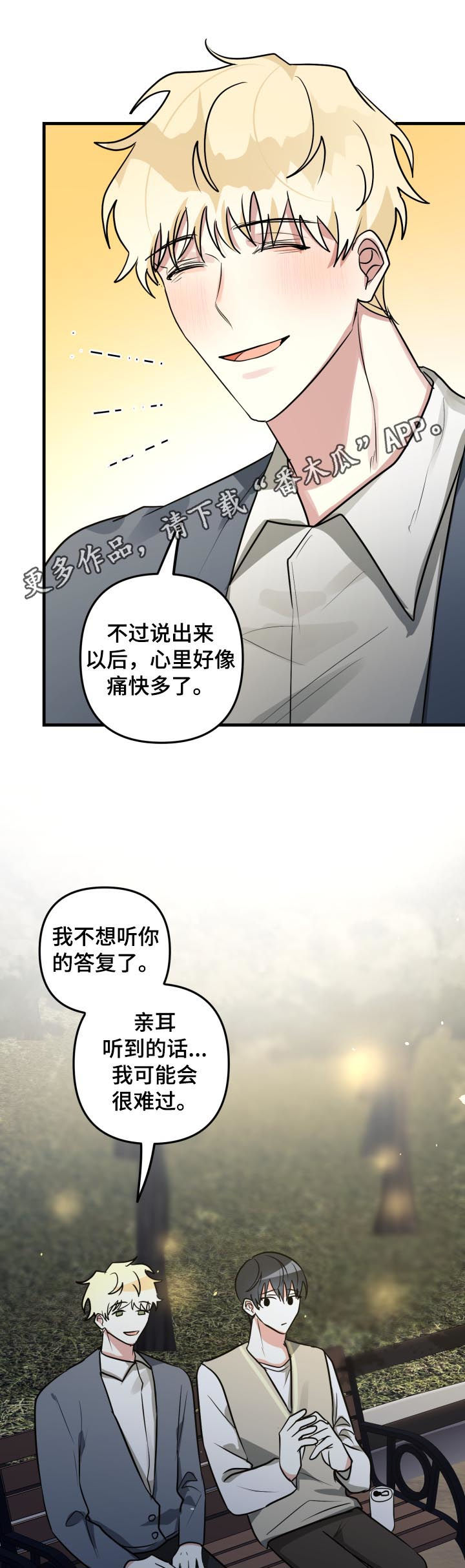 ar恋爱聊天软件漫画,第46章：前辈与后辈（第一季完结）1图