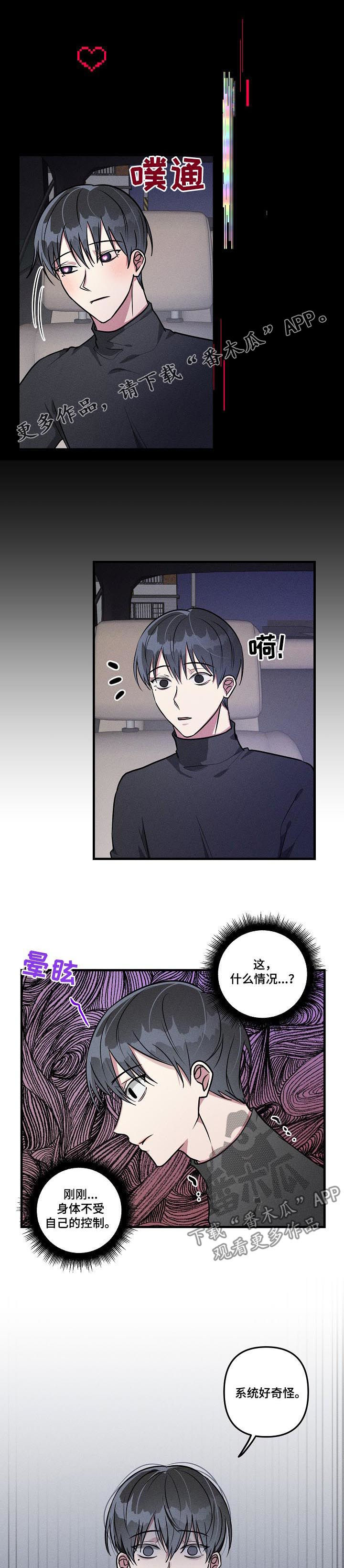 ar恋爱聊天软件漫画,第61章：【第二季】告白吗？1图