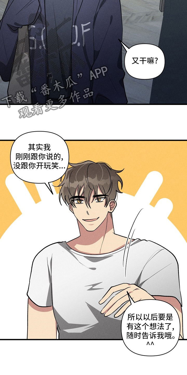 ar恋爱聊天软件漫画,第86章：【第二季】没跟你开玩笑2图