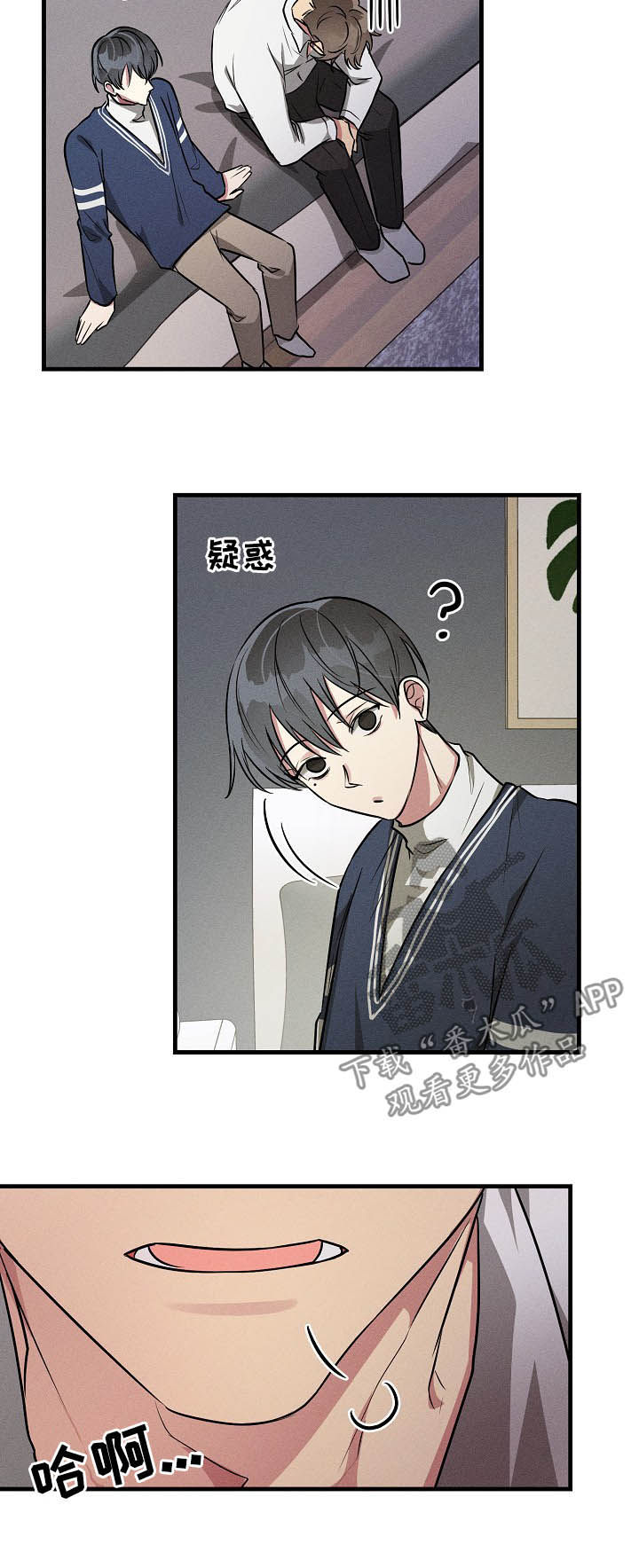 AR恋爱攻略漫画,第65章：【第二季】有意思3图