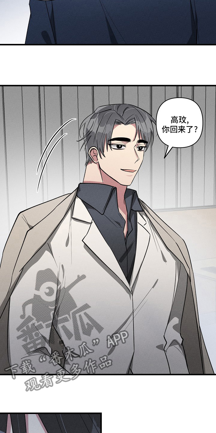 ar恋爱聊天软件漫画,第89章：【第二季】什么情况5图