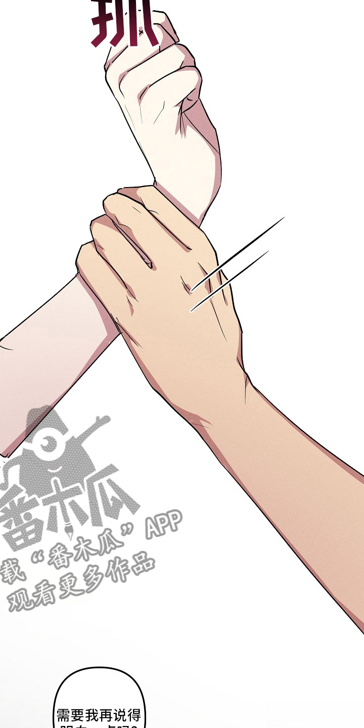 AR恋爱攻略漫画,第84章：【第二季】不记得4图