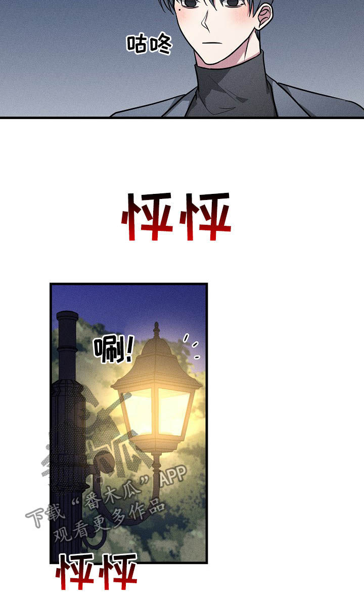 AR恋爱攻略漫画,第62章：【第二季】吻别2图