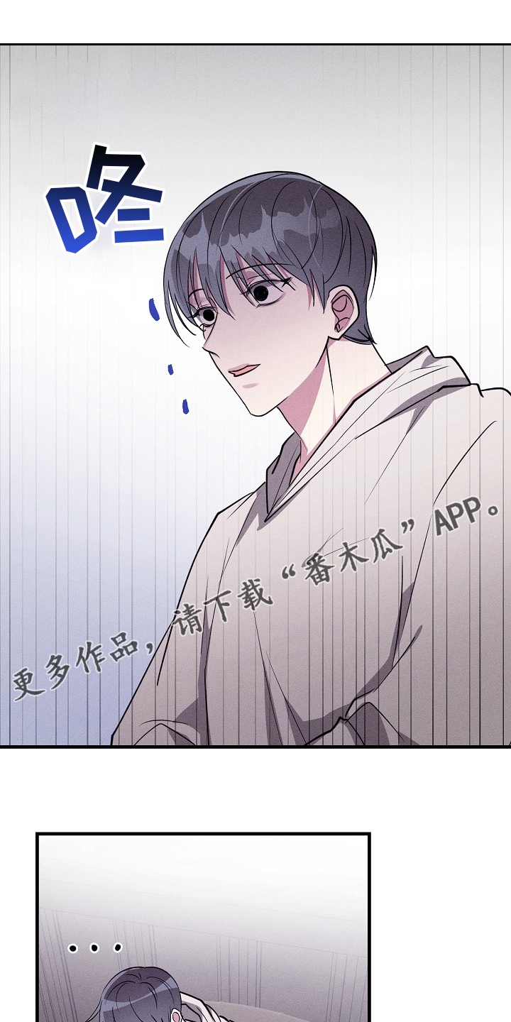 AR恋爱攻略漫画,第109章：【第二季】可以说吗1图