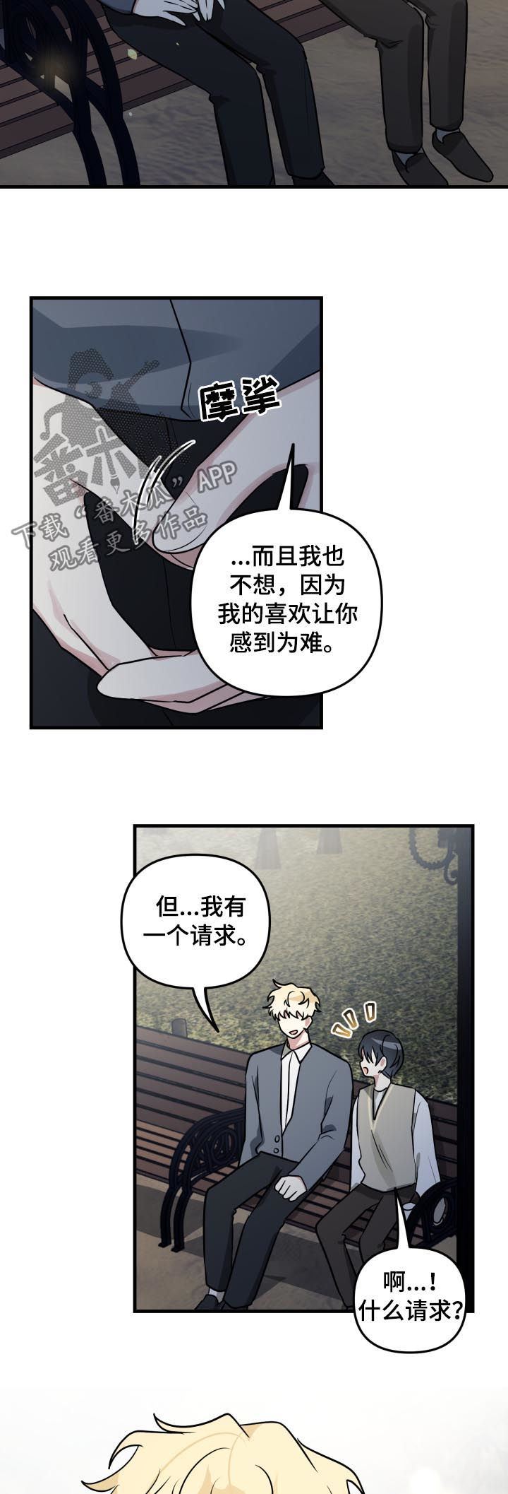 ar恋爱聊天软件漫画,第46章：前辈与后辈（第一季完结）2图