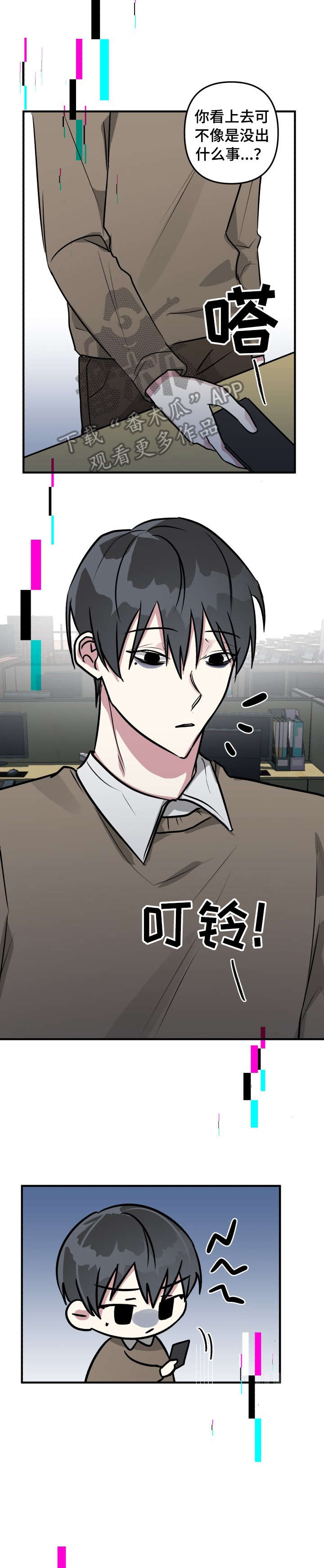 ar恋爱游戏剧情漫画,第23章：跑哪去2图