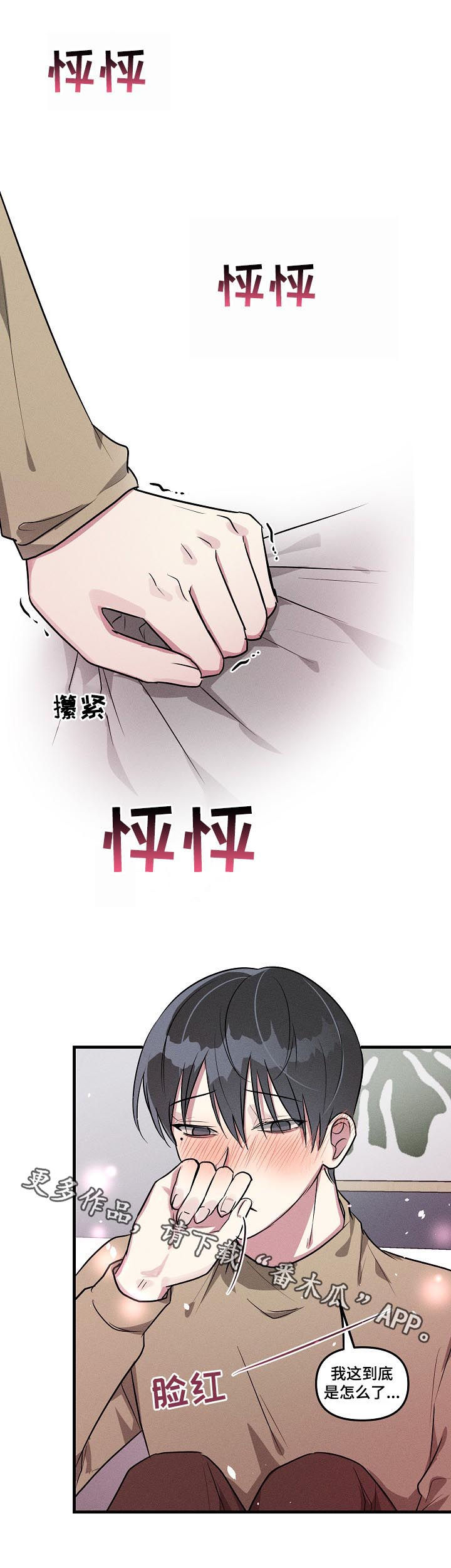 ar恋爱聊天软件漫画,第58章：【第二季】心动2图