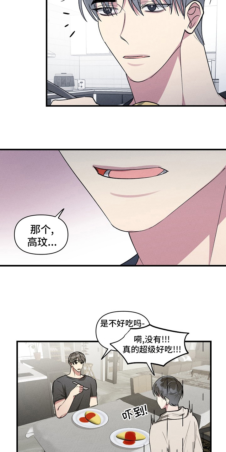 ar恋爱聊天软件漫画,第107章：【第二季】交往对象3图