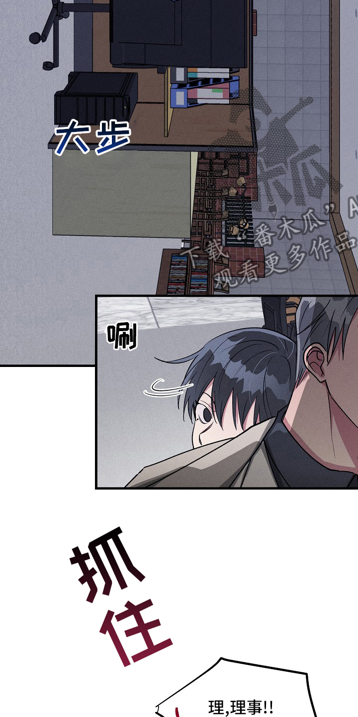 AR恋爱攻略漫画,第89章：【第二季】什么情况1图