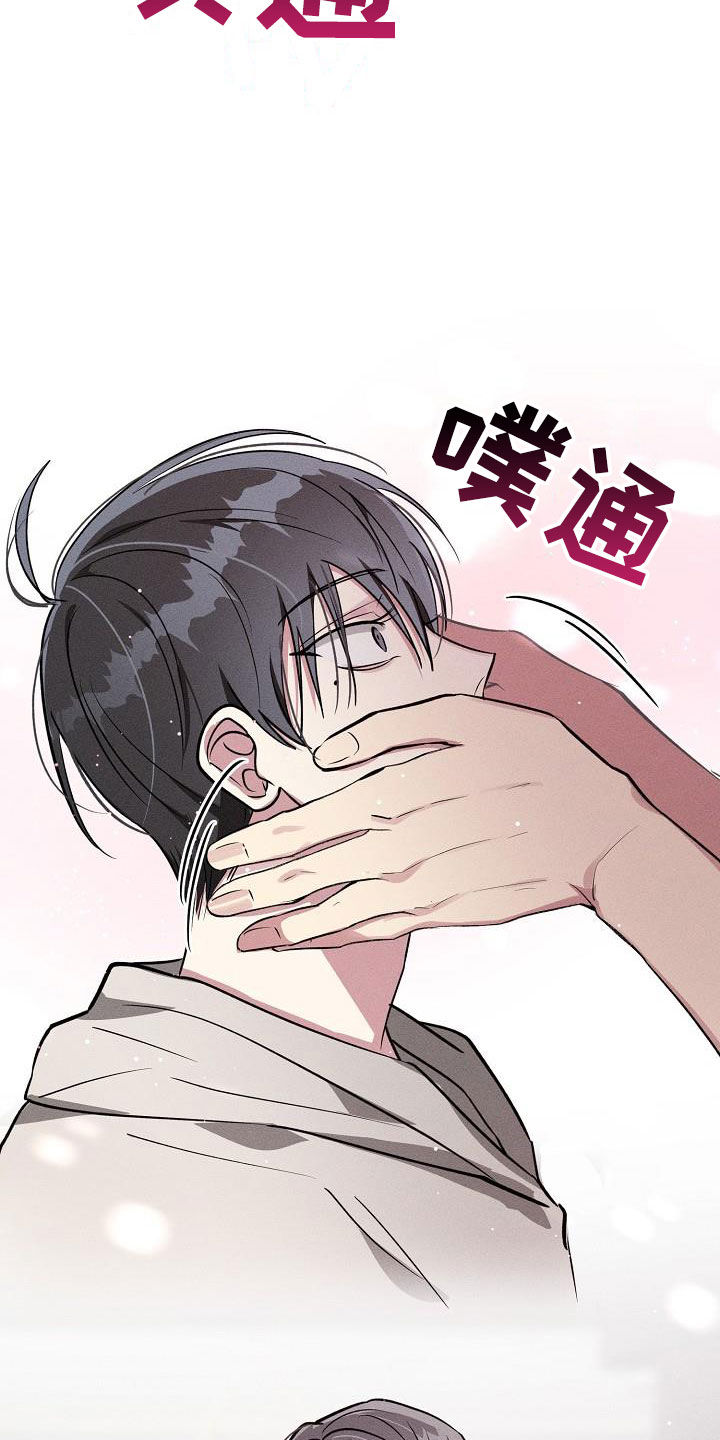 AR恋爱攻略漫画,第113章：【第二季】告白2图