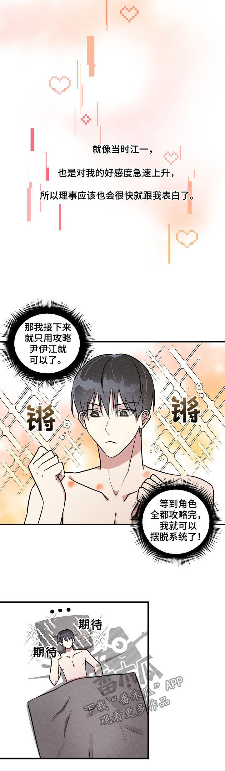 AR恋爱攻略漫画,第55章：【第二季】不可能吧1图
