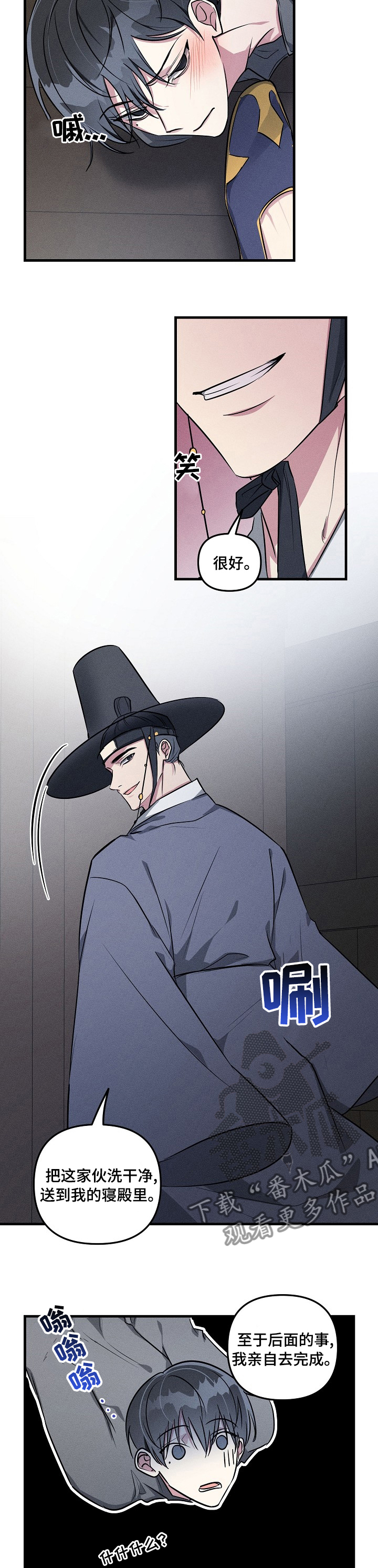 ar恋爱聊天软件漫画,第66章：【中秋特辑】享受吧3图