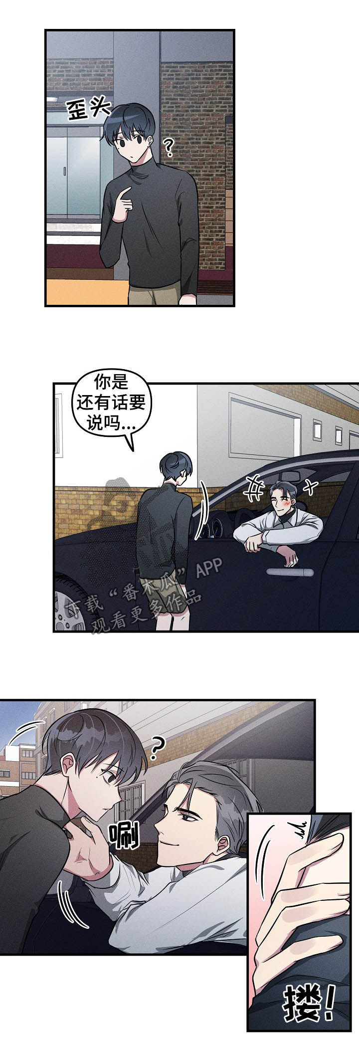 AR恋爱攻略漫画,第62章：【第二季】吻别1图