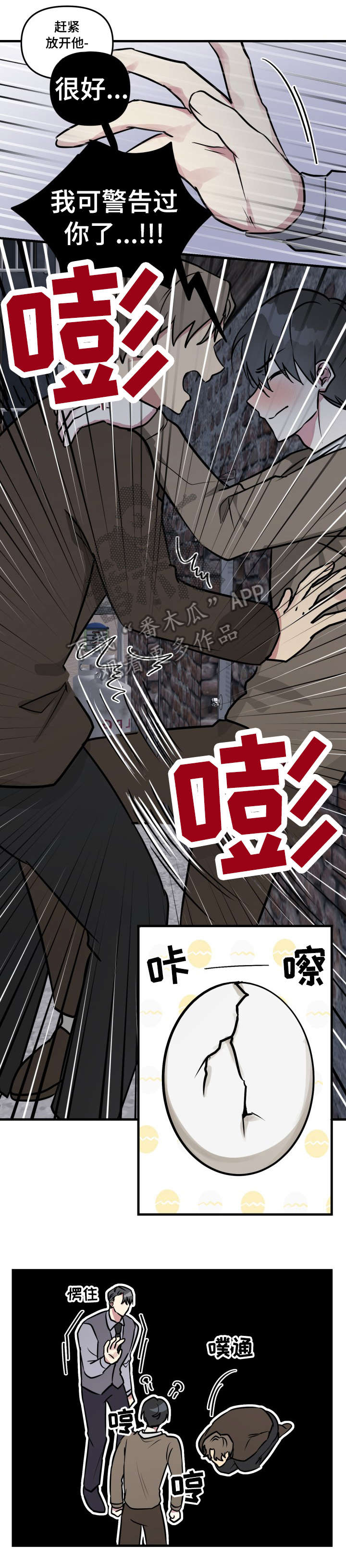 ar恋爱攻略完结了吗漫画,第27章：失败3图