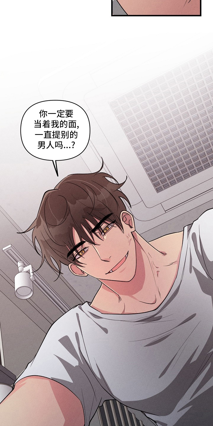 AR恋爱攻略漫画,第85章：【第二季】认真的？3图