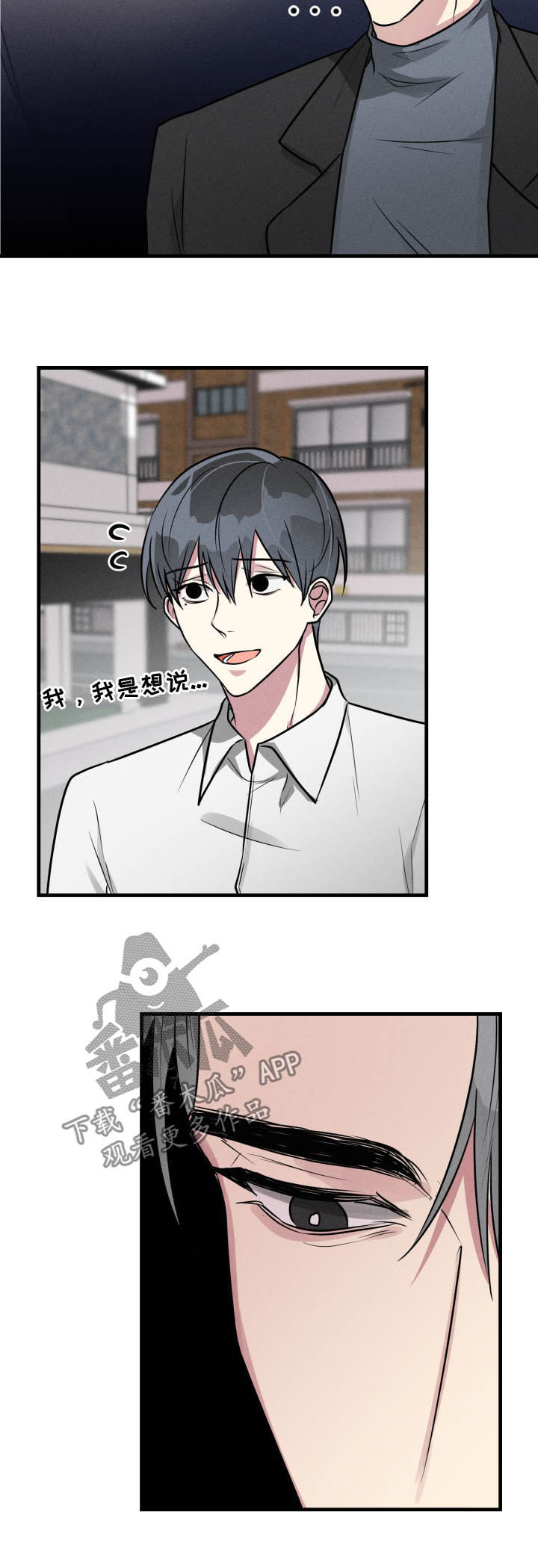 AR恋爱攻略漫画,第49章：【第二季】认错5图