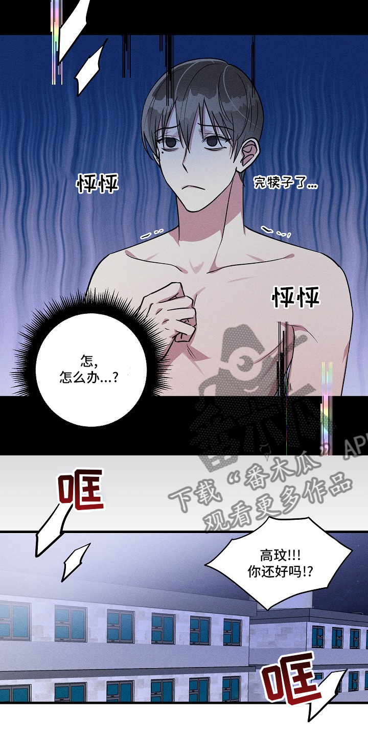 ar恋爱攻略漫画下拉式漫画,第97章：【第二季】装蒜3图