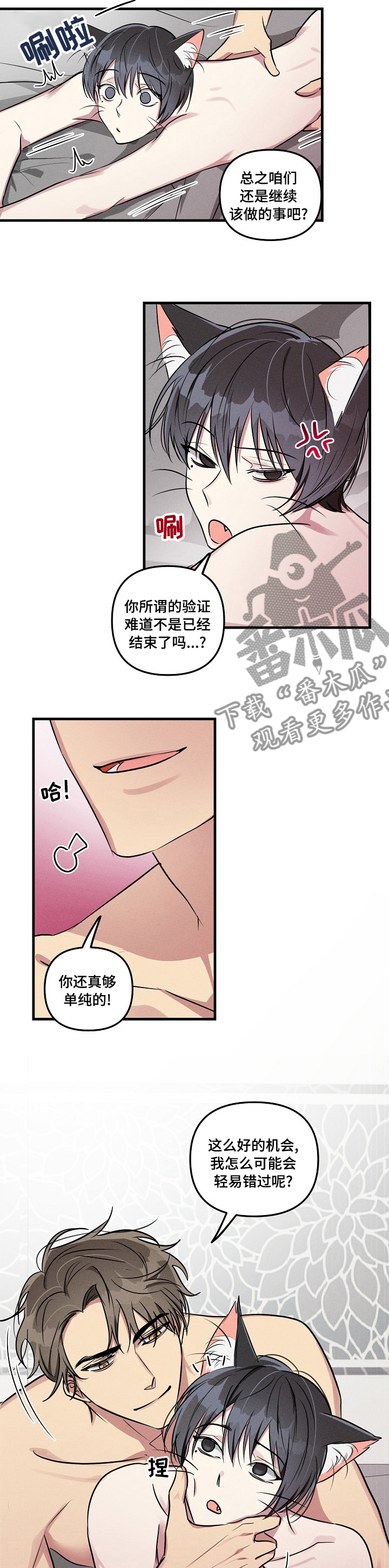 ar恋爱聊天软件漫画,第68章：【第二季】该做的事5图