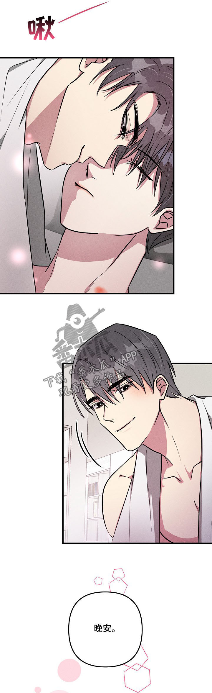 ar恋爱攻略漫画免费漫画,第54章：【第二季】回忆4图