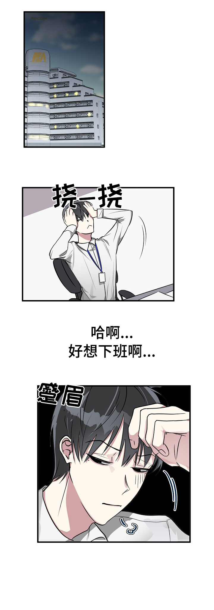 恋爱攻略漫画漫画,第1章：预告1图