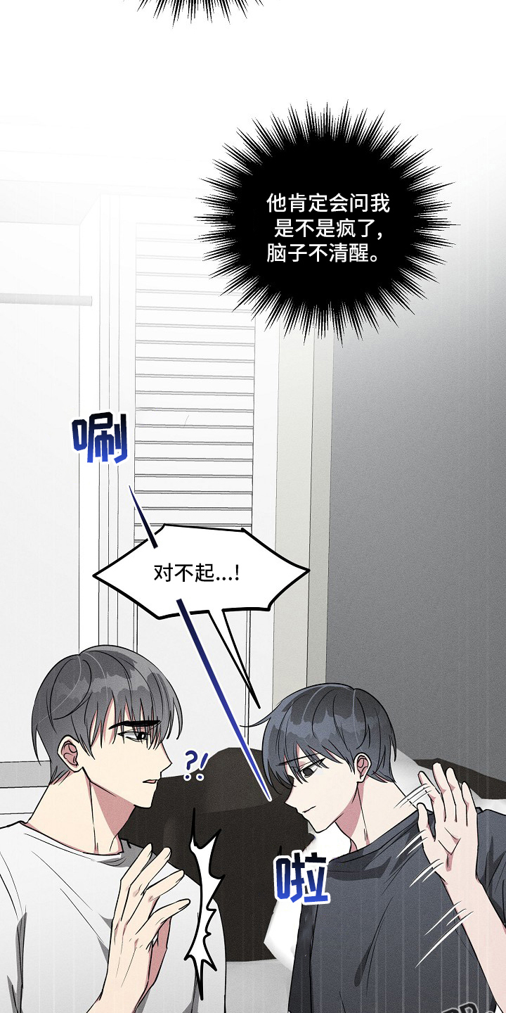 AR恋爱攻略漫画,第81章：【第二季】情况不同1图