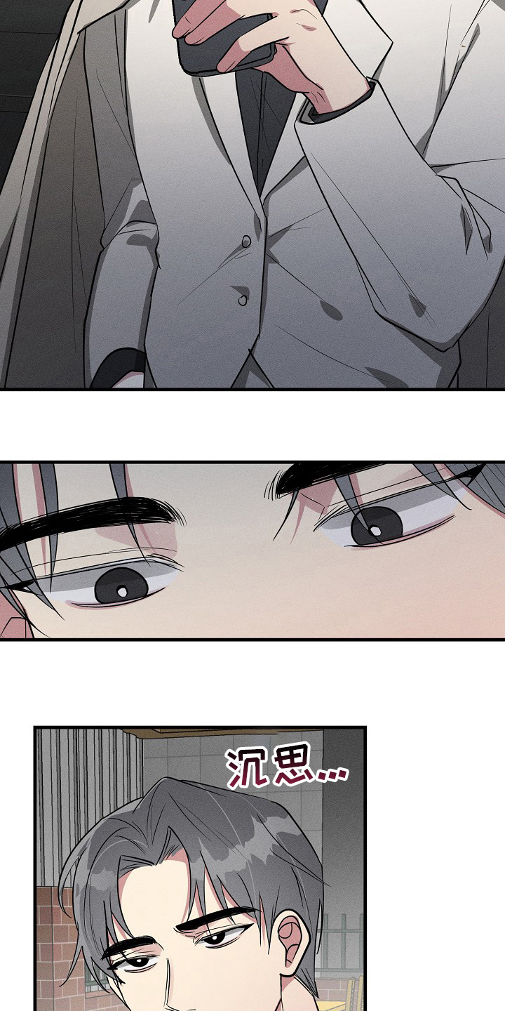 AR恋爱攻略漫画,第89章：【第二季】什么情况2图