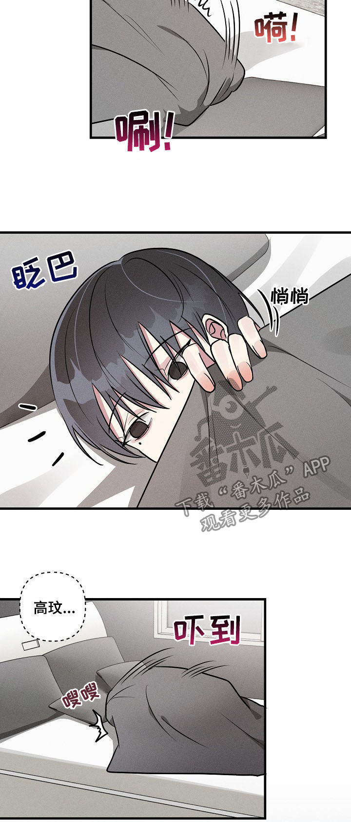 AR恋爱攻略漫画,第55章：【第二季】不可能吧1图